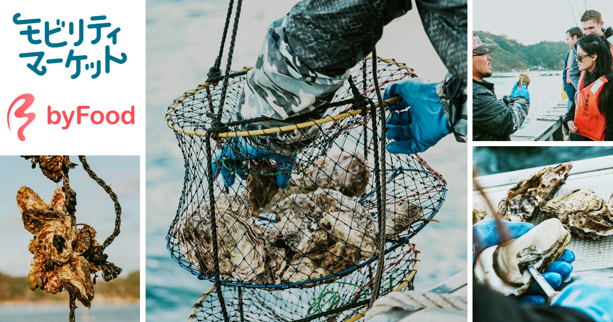 牡蠣漁ツアー＋牡蠣小屋ランチ