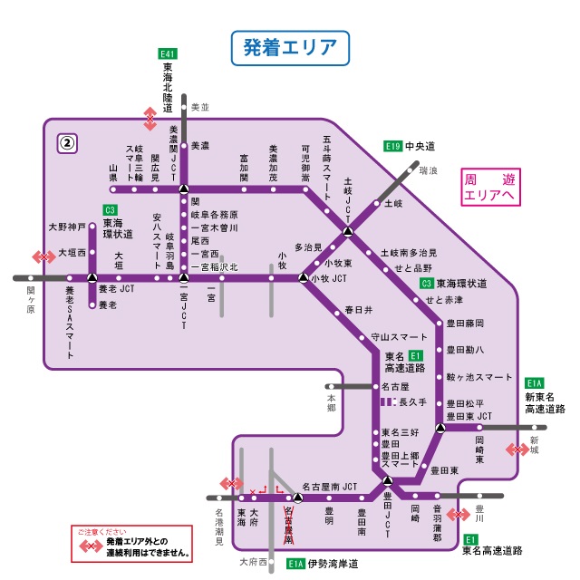 発着エリア(中京圏発着)