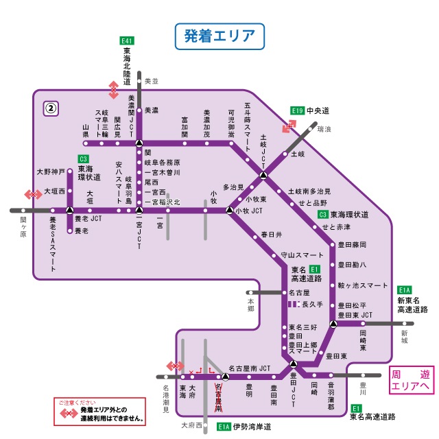 名古屋発着エリア
