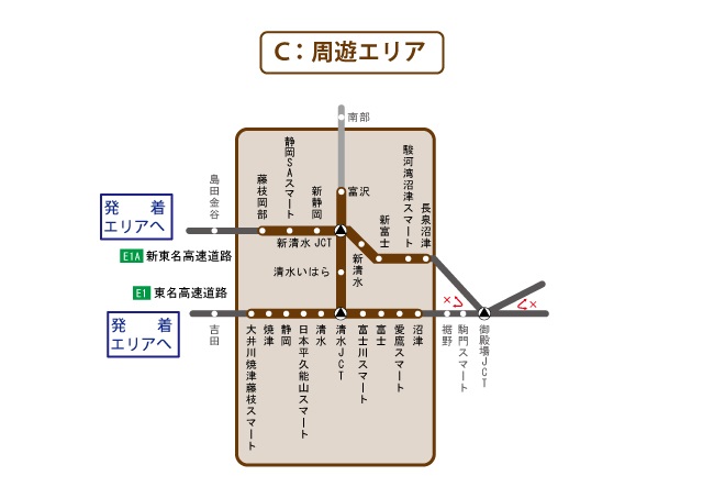 名古屋発着・静岡東部周遊エリア