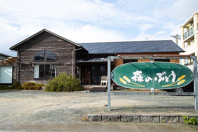 森のぶどう