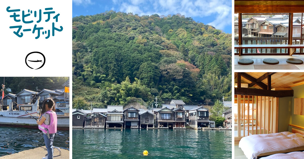 京都伊根で日本一海に近い宿“舟屋”の「まるいち」に宿泊（1日1組限定）