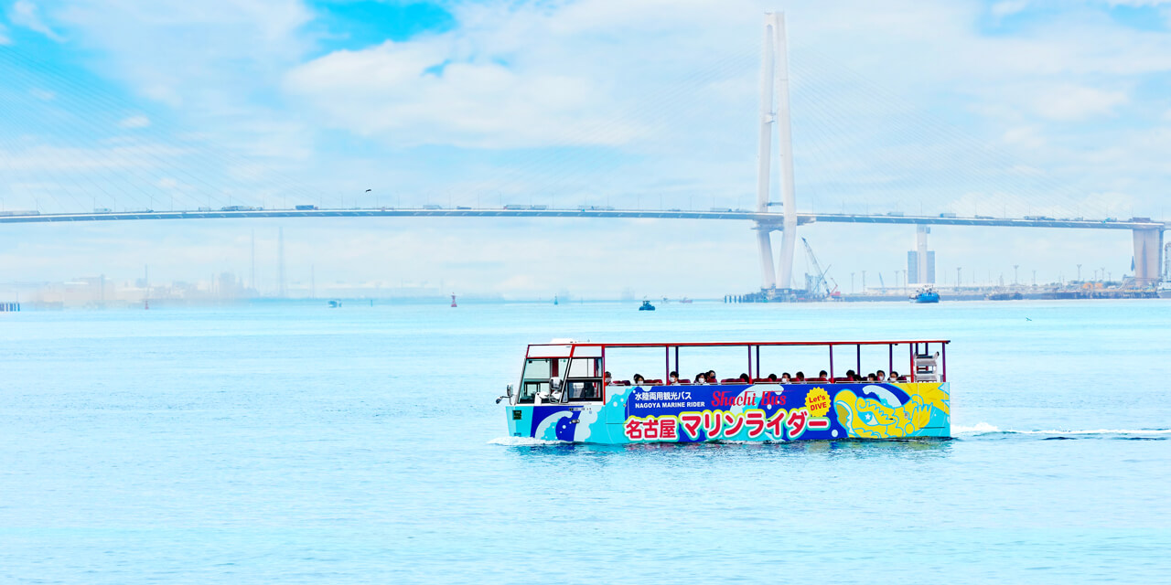 【名古屋マリンライダー】名古屋の都海を巡る水陸両用バス
