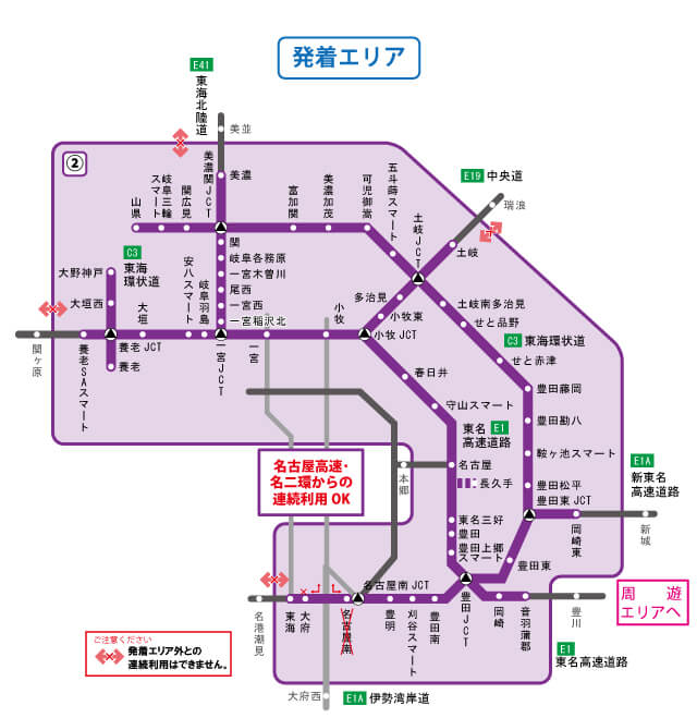 名古屋発着エリア