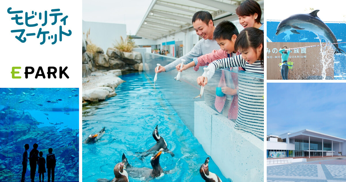 水と人との新しい「つながり」をうみだす仙台うみの杜水族館