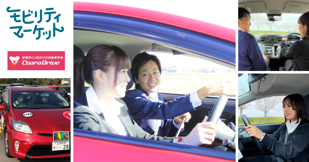 突然運転の機会が訪れても「人と安全研究所」であれば、短時間での運転技術の向上が可能