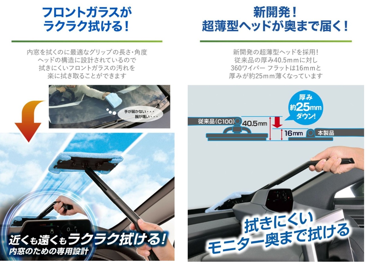 ガラスクリーナー＆ツール_002