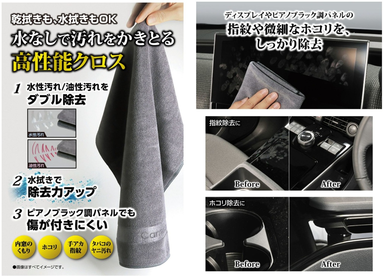 洗車クロス_002