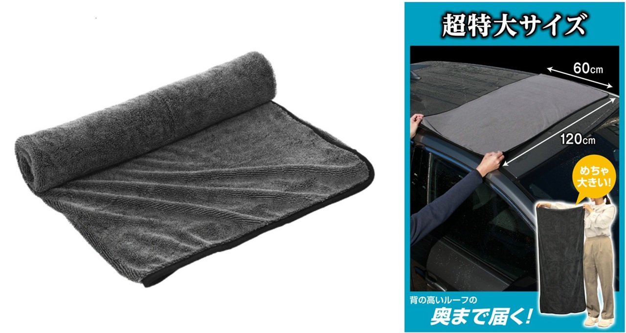 洗車クロス_004