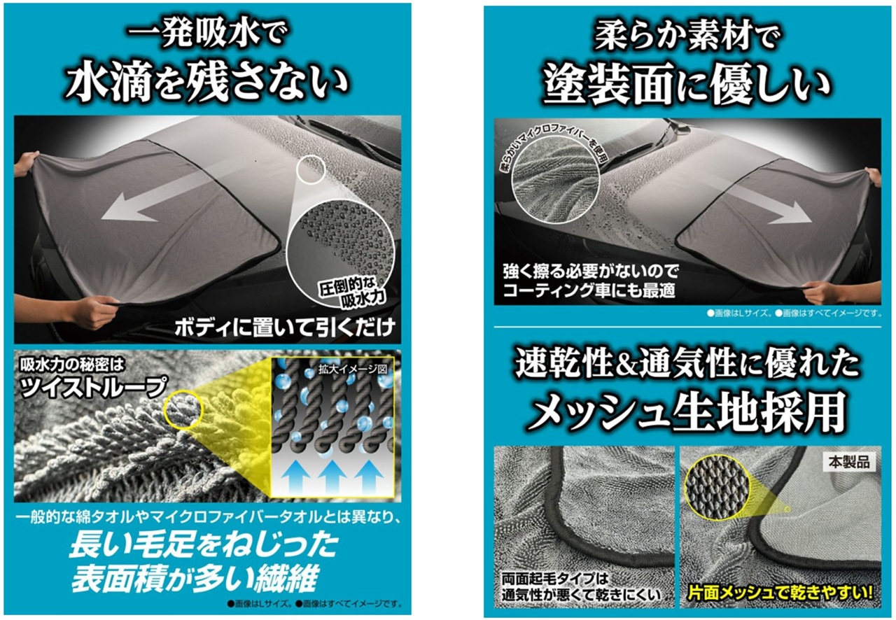 洗車クロス_005