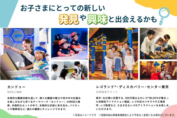 家族のためのこどもとお出かけギフト│アソビュー！ギフト 