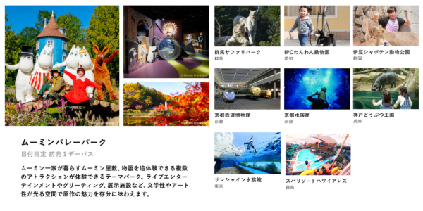 こどもとおでかけギフト4