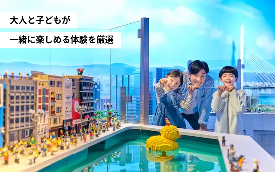 こどもとおでかけギフト1