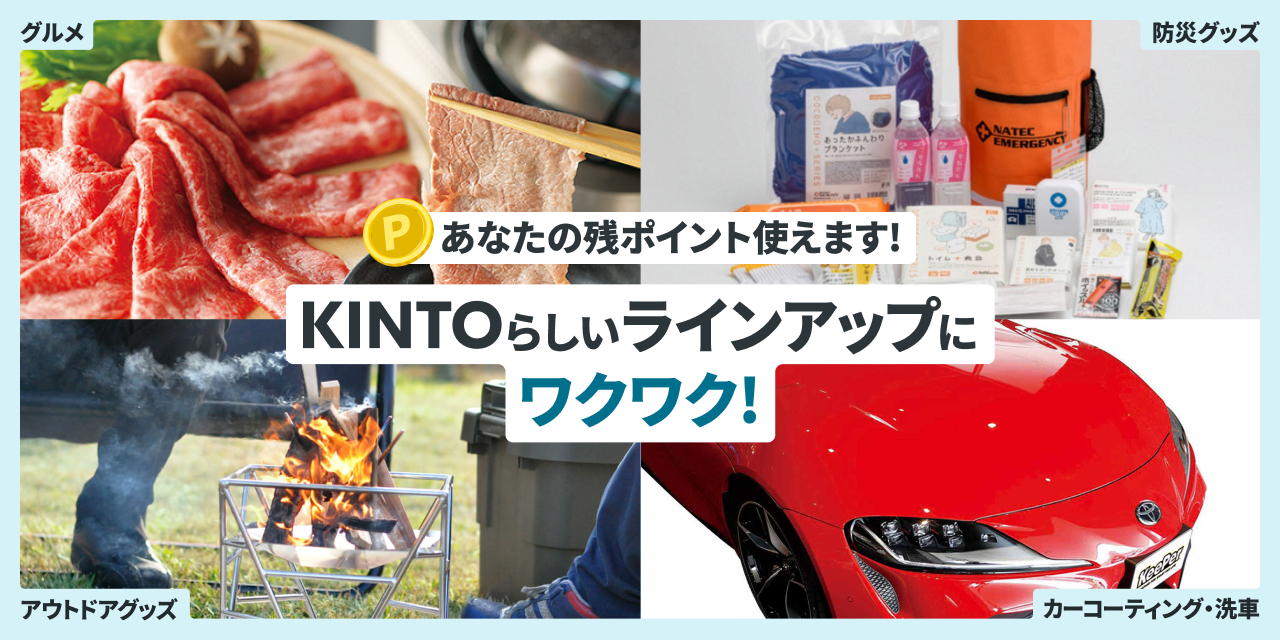 ポイントを使えるチャンス、見逃していませんか？今すぐ交換！