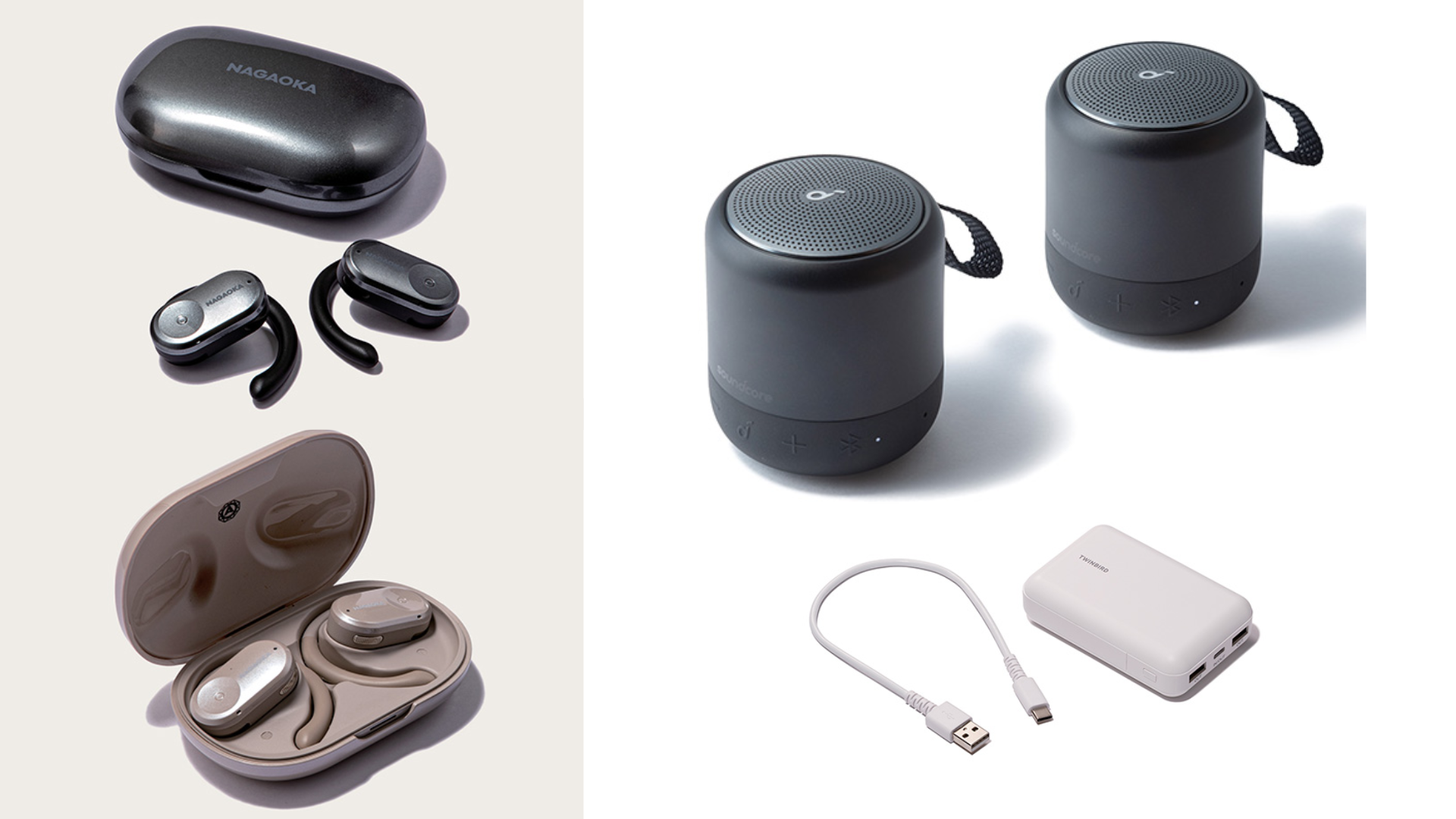 音楽も充電も安心!お出かけガジェット|リンベル厳選