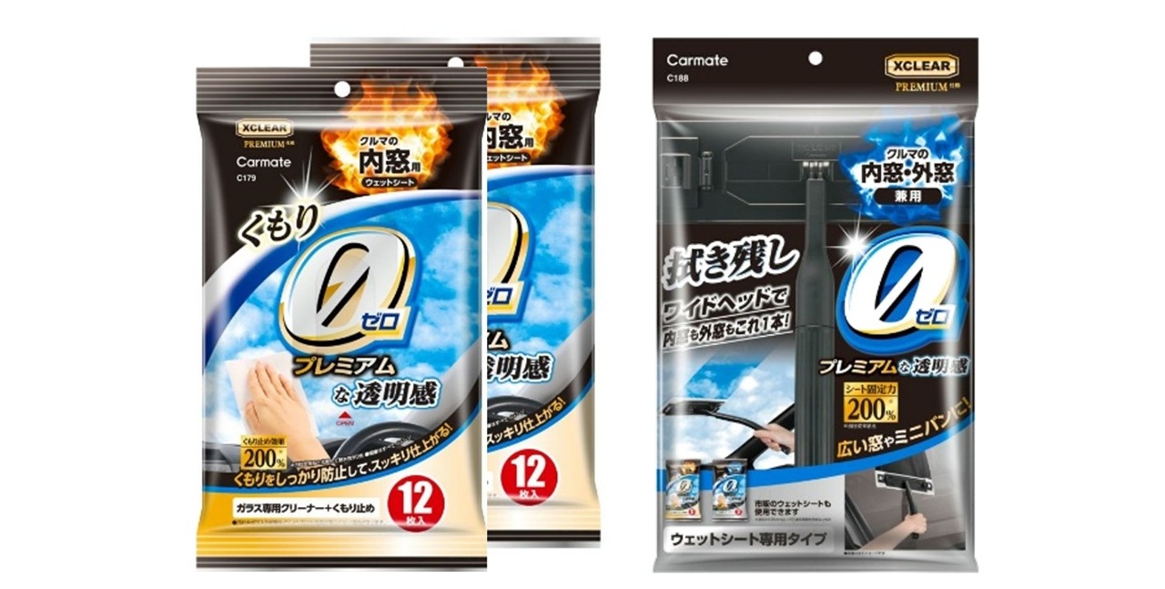 ガラスくもり止めクリーナー＆ツールセット | カーメイト