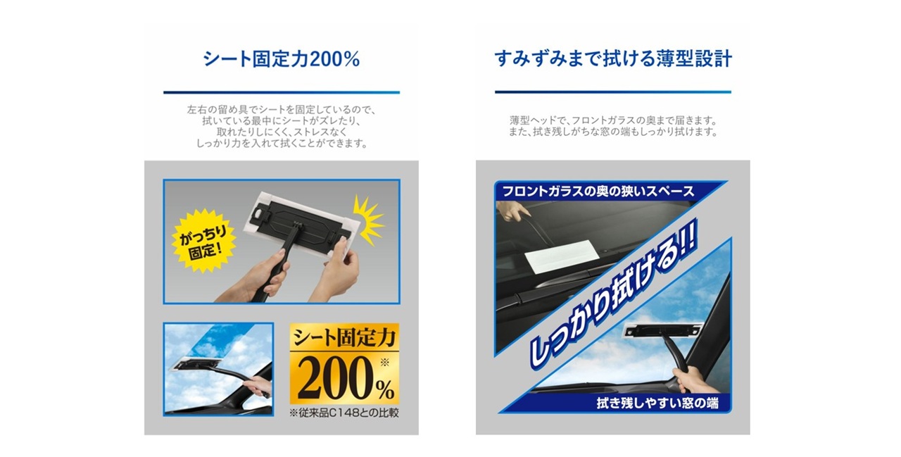 ガラスくもり止めクリーナー＆ツール