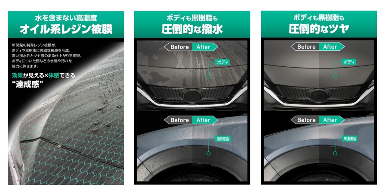 簡単ボディコーティング_002