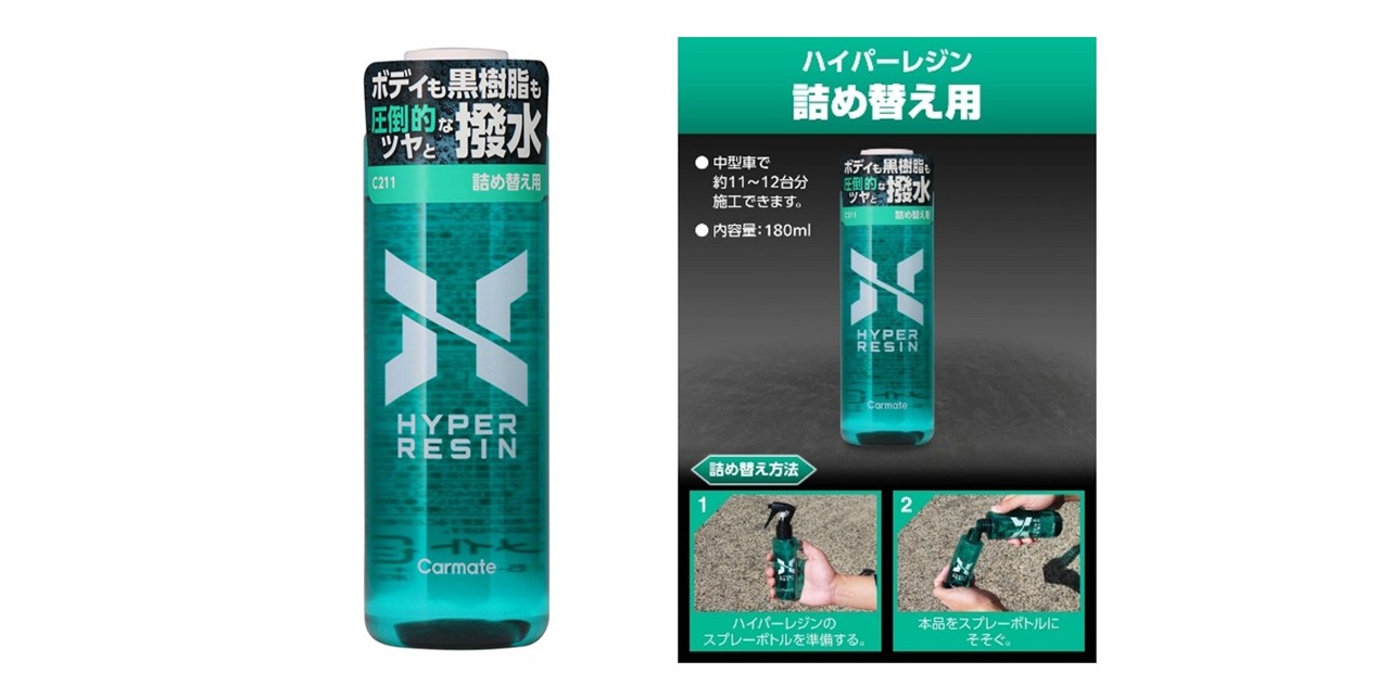 簡単ボディコーティング