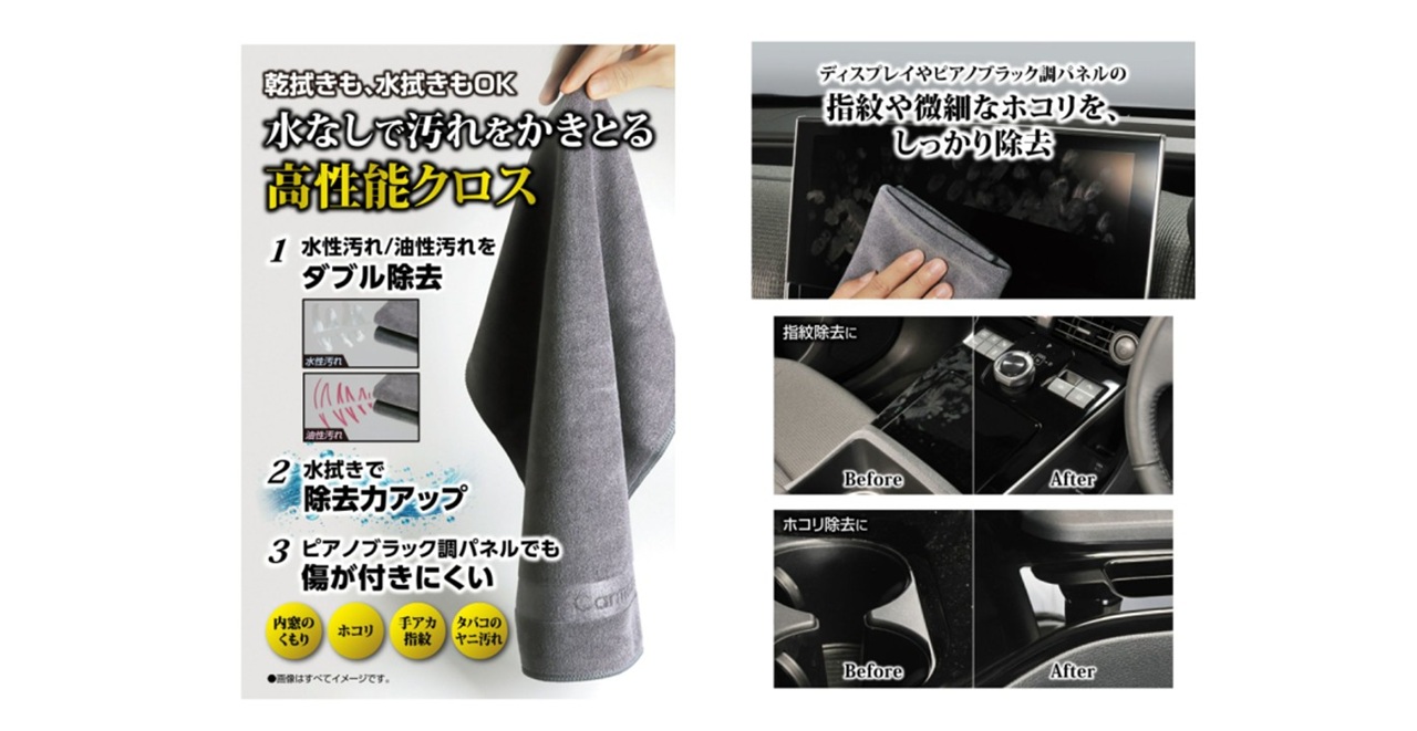 車内清掃用品_002