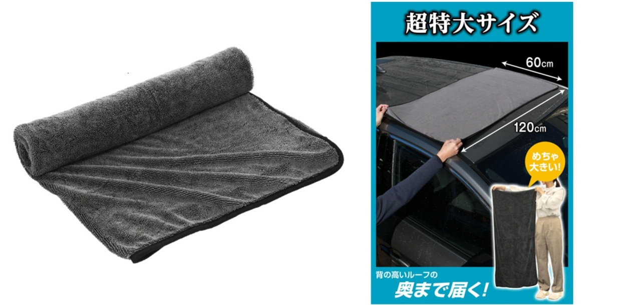 車内清掃用品_002