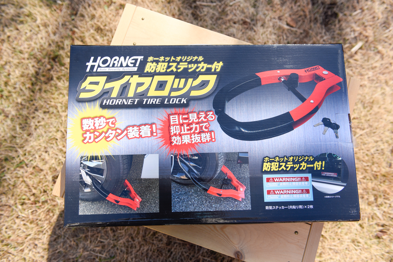 【商品レビュー】愛車に「目に見える安心」を。モビリティマーケットで見つけたタイヤロックをヤリスに装着してわかったこと