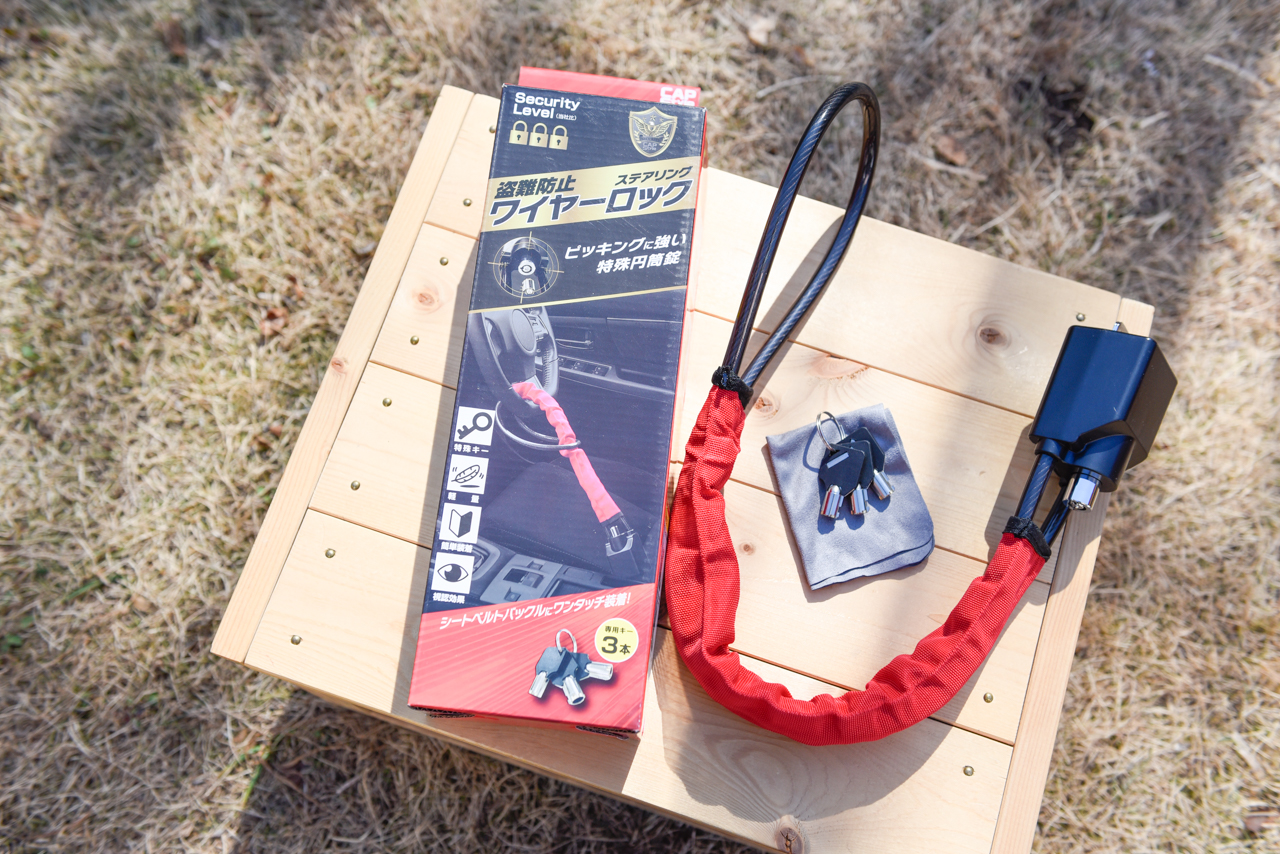 ハンドルロックを5秒で装着！車の盗難防止におすすめな「ワイヤーロック」をレビュー