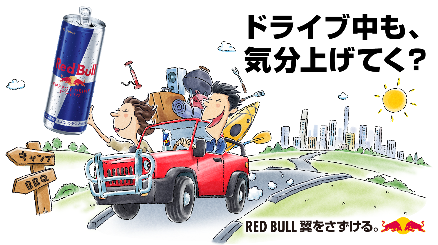 長距離ドライブの「ここぞ」という瞬間に。