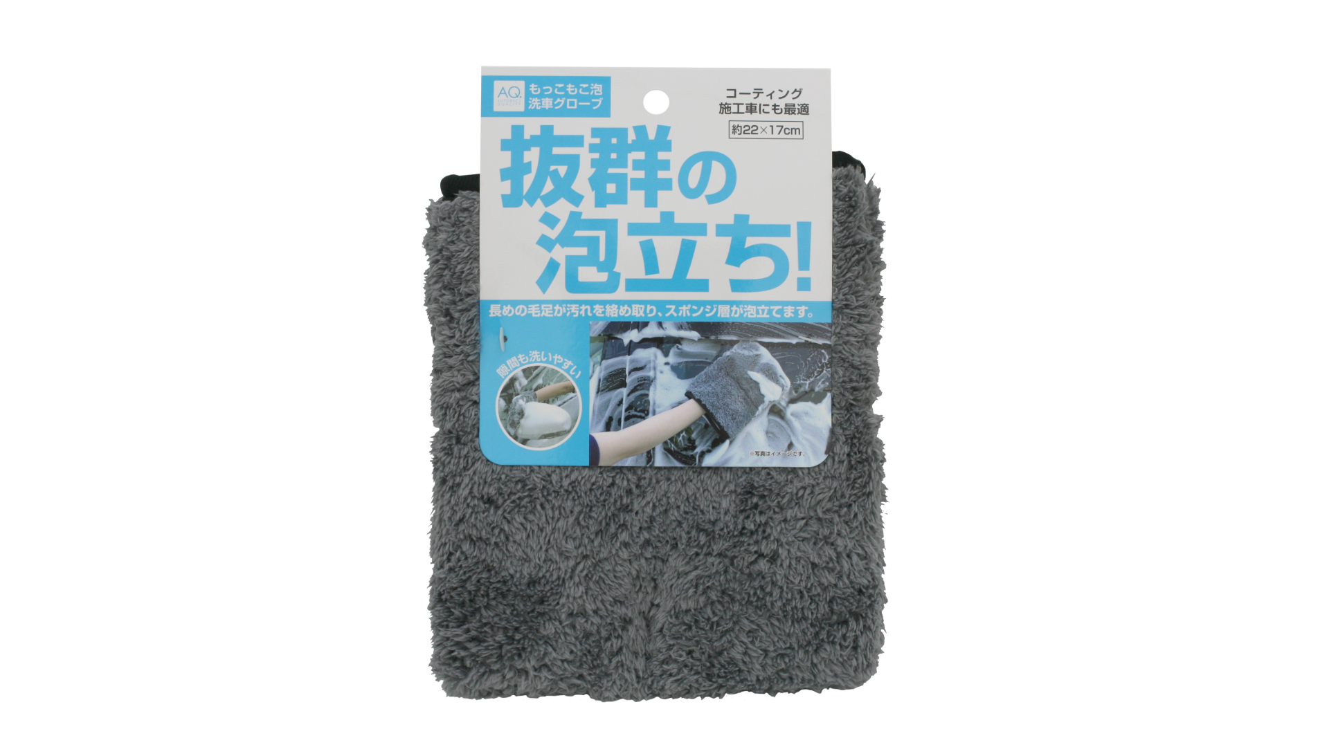 洗車グローブ-a
