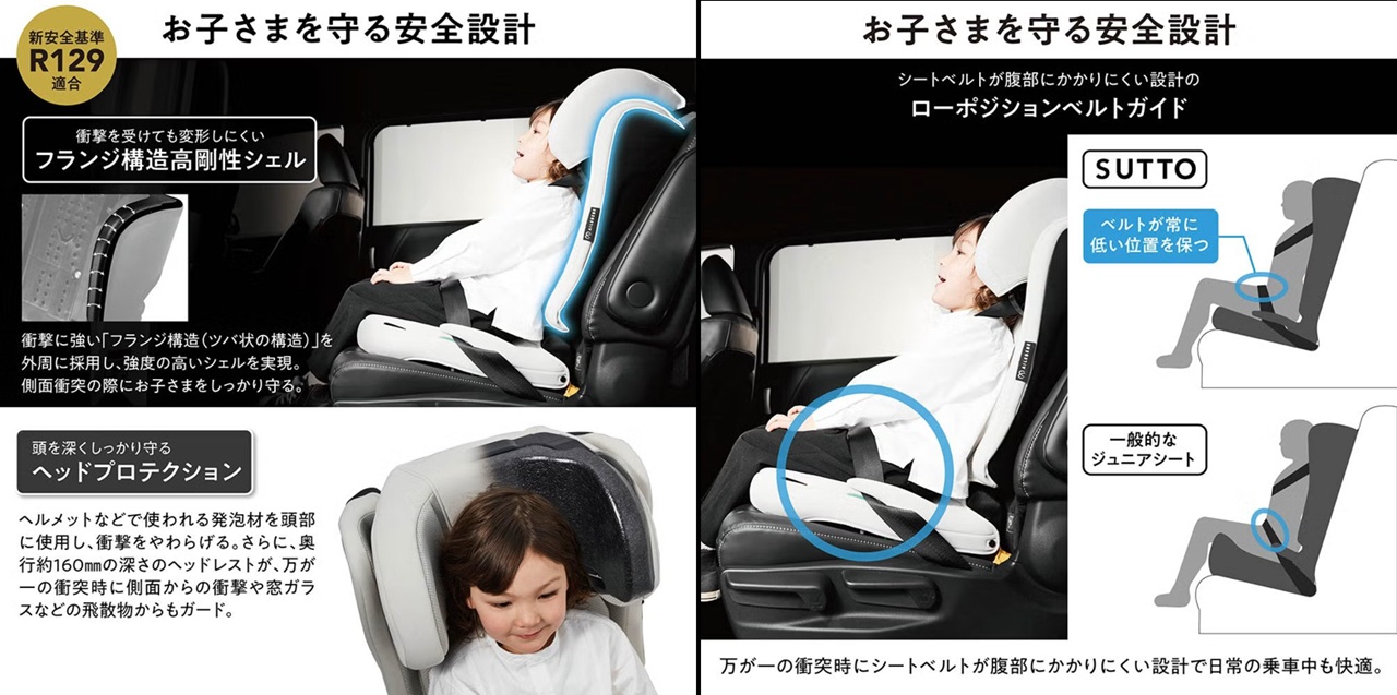 お子さまを守る安全設計