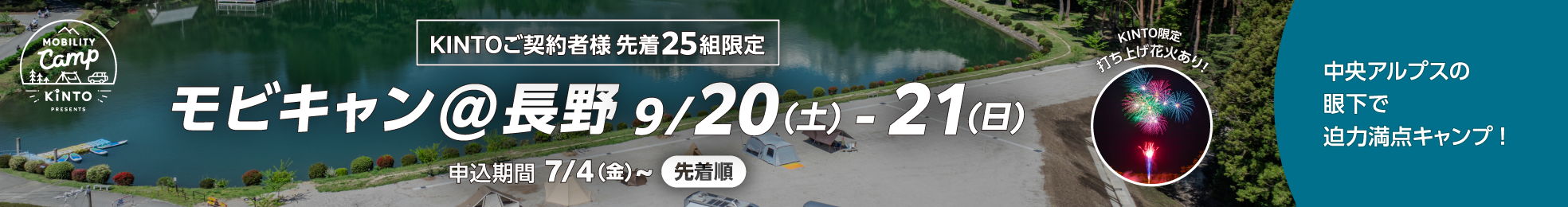 【 KINTO presents イベント】クルマでのお出かけを楽しむイベントを開催｜ KINTO |【 KINTO 】新車のサブスク | トヨタ・レクサス・SUBARU( スバル )